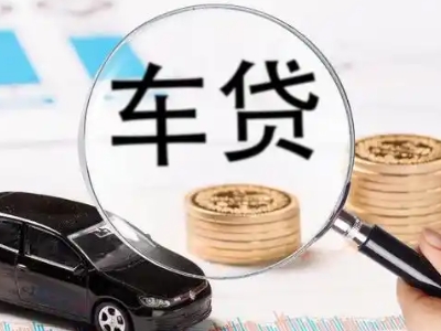 蒙阴车辆抵押贷款什么情况会被认定为是违规?